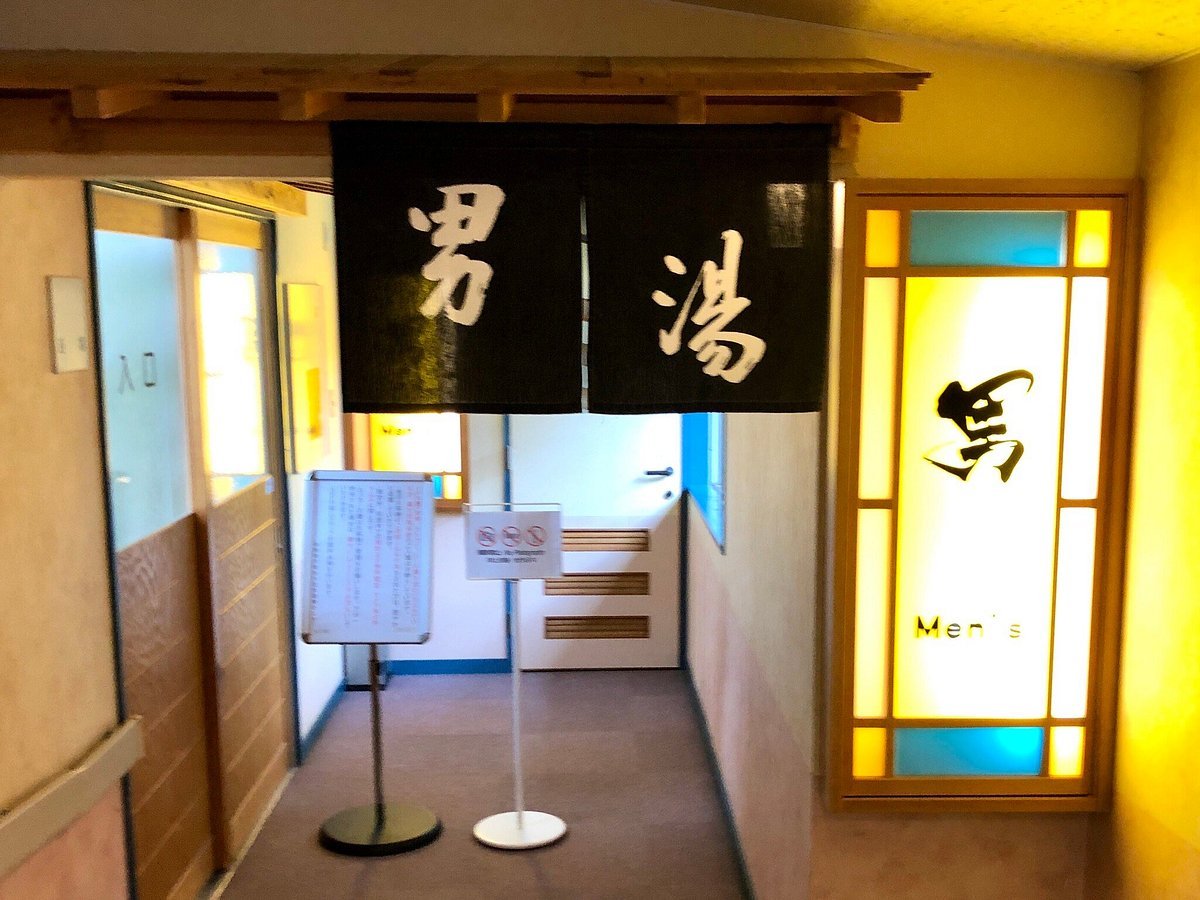 ♨️ 오타이나이 온천 건강 센터(오타이나이 온센 켄코 센타) 이미지 4